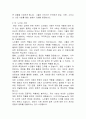 노인교육에 대한 종합적 이해와 미래 지향적 방향 19페이지