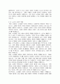 노인교육에 대한 종합적 이해와 미래 지향적 방향 20페이지