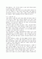 노인교육에 대한 종합적 이해와 미래 지향적 방향 21페이지