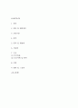 (뇌졸중 문헌고찰과 간호중재) 뇌졸중 원인,정의,병태생리,치료법 분석과 뇌졸중 간호계획과 간호중재,예후 분석 2페이지