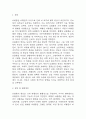(뇌졸중 문헌고찰과 간호중재) 뇌졸중 원인,정의,병태생리,치료법 분석과 뇌졸중 간호계획과 간호중재,예후 분석 3페이지