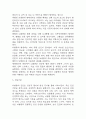 (뇌졸중 문헌고찰과 간호중재) 뇌졸중 원인,정의,병태생리,치료법 분석과 뇌졸중 간호계획과 간호중재,예후 분석 4페이지