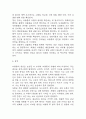 (뇌졸중 문헌고찰과 간호중재) 뇌졸중 원인,정의,병태생리,치료법 분석과 뇌졸중 간호계획과 간호중재,예후 분석 5페이지