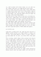 (뇌졸중 문헌고찰과 간호중재) 뇌졸중 원인,정의,병태생리,치료법 분석과 뇌졸중 간호계획과 간호중재,예후 분석 8페이지