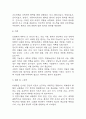 (뇌졸중 문헌고찰과 간호중재) 뇌졸중 원인,정의,병태생리,치료법 분석과 뇌졸중 간호계획과 간호중재,예후 분석 10페이지