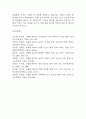 (뇌졸중 문헌고찰과 간호중재) 뇌졸중 원인,정의,병태생리,치료법 분석과 뇌졸중 간호계획과 간호중재,예후 분석 11페이지