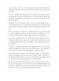 Book_Review_말의품격 (독후감) 3페이지