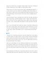 Book_Review_연을쫓는아이 (독후감) 2페이지