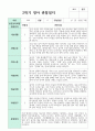 관찰일지 만 1세 1학기와 2학기 9명 15페이지
