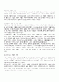 자신의 주변인물 중에서 대상자를 골라 생애과정 중에서 도시에 대한 경험과 기억을 인터뷰하고 자신의 도시 경험과 어떻게 같고 다른지 비교 분석하시오 2페이지