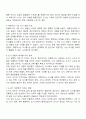 자신의 주변인물 중에서 대상자를 골라 생애과정 중에서 도시에 대한 경험과 기억을 인터뷰하고 자신의 도시 경험과 어떻게 같고 다른지 비교 분석하시오 3페이지