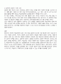 한국어 학습자들에게 말하기를 어렵게 하는 요인은 다양합니다 말하기를 어렵게 하는 요인에는 어떤 것들이 있으며 이런 점을 해소하기 위해 교사는 어떻게 가르치면 좋은지 구체적으로 토론해 보세요 3페이지