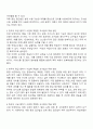 언어교수법의 특징과 한계를 바탕으로 한국어 초급 중급 고급 말하기 수업에 효과적인 교수법 적용 방안 2페이지
