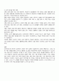 외국어로서의한국어교재론- 언어 학습용 교재를 통해 학습을 하면서 불편했던 경험을 바탕으로 그 이유가 무엇인지에 대해 토론해 봅시다 3페이지