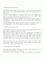 외국어로서의한국어발음교육론- 초급 단계에서 발음을 평가할 때 정확성과 유창성 중 어느 것에 더 중점을 두어야 하는지 의견과 근거를 밝혀 토론해 봅시다 2페이지