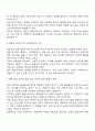 외국어로서의한국어발음교육론- 초급 단계에서 발음을 평가할 때 정확성과 유창성 중 어느 것에 더 중점을 두어야 하는지 의견과 근거를 밝혀 토론해 봅시다 3페이지