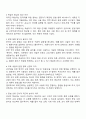 외국어로서의한국어문법교육론 - 외국인 학습자를 위한 한국어 교육 문법은 한국인을 위한 국어 교육 문법과 어떻게 다른지 토론해 봅시다 2페이지