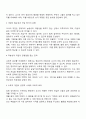 비참여적인 영유아가 수학적 상황이나 놀이에 자발적으로 참여하지 않는다면 교사의 입장에서 자연스러운 놀이가 이루어지도록 기다리는 것이 바람직한지 수학적 상황이나 놀이에 개입을 하는것이 바람직한지 자신의 의견과 이유 2페이지