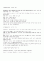 일반상담과 아동상담을 비교하여 상담자 자질에 관한 구체적 차이가 무엇인지 토론하시오 2페이지