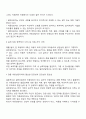 일반상담과 아동상담을 비교하여 상담자 자질에 관한 구체적 차이가 무엇인지 토론하시오 3페이지