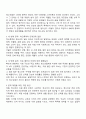 현재 청소년들이 직면하고 있는 사회문제를 세 가지 이상 찾아서 설명하고 그 문제에 대한 개입방안을 구체적으로 제시하시오 2페이지