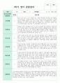 관찰일지 만 2세 1학기 2학기 10명 2페이지