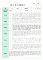 관찰일지 만 2세 1학기 2학기 10명 5페이지