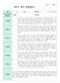 관찰일지 만 2세 1학기 2학기 10명 10페이지