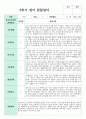 관찰일지 만 2세 1학기 2학기 10명 18페이지