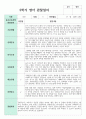 관찰일지 만 2세 1학기 2학기 10명 19페이지