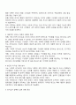 리더십 이론에 대해 설명하고 본인이 가진 리더십 유형이 발휘된 경험을 정리해보시오 2페이지
