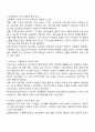 교정복지와 우리나라의 교정복지 역사에 대하여 설명하시오 2페이지