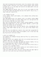 영아를 위한 보육환경과 유아를 위한 보육환경의 특징 비교에 대해 토론하세요 2페이지