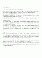 발달과 관련된 쟁점의 하나인 유전 및 환경의 영향에 대해 영유아 발달의 특성을 고려하여 설명하고 두 요인 중에서 어느 요인이 영유아 발달에 미치는 영향이 더 크다고 생각하는지 토론해주세요 3페이지