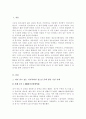 본인이 살고 있는 지역사회를 중심으로 청소년들이 문화를 향유할수 있는 공간 및 시설 3개를 선택한 후 공간 및 시설에 대한 기본정보 특징 청소년 이용률 등을 조사하여 제시한 후 이에 대한 분석 보고서를 작성 2페이지
