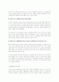 본인이 살고 있는 지역사회를 중심으로 청소년들이 문화를 향유할수 있는 공간 및 시설 3개를 선택한 후 공간 및 시설에 대한 기본정보 특징 청소년 이용률 등을 조사하여 제시한 후 이에 대한 분석 보고서를 작성 3페이지