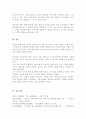 본인이 살고 있는 지역사회를 중심으로 청소년들이 문화를 향유할수 있는 공간 및 시설 3개를 선택한 후 공간 및 시설에 대한 기본정보 특징 청소년 이용률 등을 조사하여 제시한 후 이에 대한 분석 보고서를 작성 5페이지