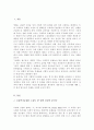 사회복지 문제를 소재로 한 영화를 관람한 후 영화 속 사회복지 문제 치매 장애 입양 학대 비행 등 구체적으로 정의하고 해결방안을 제시하시오 2페이지