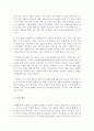 사회복지 문제를 소재로 한 영화를 관람한 후 영화 속 사회복지 문제 치매 장애 입양 학대 비행 등 구체적으로 정의하고 해결방안을 제시하시오 4페이지