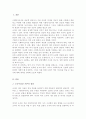 사회복지 조직의 원리에 대해 구체적으로 서술하시오 2페이지