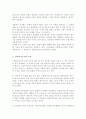 사회복지 조직의 원리에 대해 구체적으로 서술하시오 3페이지