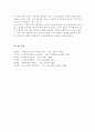 사회복지 조직의 원리에 대해 구체적으로 서술하시오 6페이지