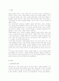 사회복지실천에 있어서 갈등이론의 장 단점에 대하여 논하시오 2페이지