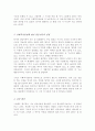 사회복지실천에 있어서 갈등이론의 장 단점에 대하여 논하시오 4페이지