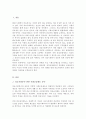 의료사회복지와 관련된 사회보장 제도와 의료사회복지를 실천하는데 근거가 되는 법을 정리 건강보험제도의 장점과 단점에 대해서 학습자의의 의견을 포함하여 서술 2페이지