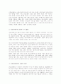 의료사회복지와 관련된 사회보장 제도와 의료사회복지를 실천하는데 근거가 되는 법을 정리 건강보험제도의 장점과 단점에 대해서 학습자의의 의견을 포함하여 서술 3페이지