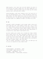 의료사회복지와 관련된 사회보장 제도와 의료사회복지를 실천하는데 근거가 되는 법을 정리 건강보험제도의 장점과 단점에 대해서 학습자의의 의견을 포함하여 서술 5페이지