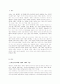 [A+리포트]젠더프리사회에 기반하여 그 특징을 서술하고 평등한 가족 수립을 위한 양성평등적 비폭력적인 정책방안을 제시하시오 2페이지