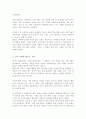 [A+리포트]젠더프리사회에 기반하여 그 특징을 서술하고 평등한 가족 수립을 위한 양성평등적 비폭력적인 정책방안을 제시하시오 3페이지