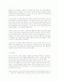 직접 경험했던 지원봉사활동 사례를 소개하고 자원봉사활동을 활성화 할수 있는 방안은 무엇이라고 생각하는지 기술하시오 4페이지